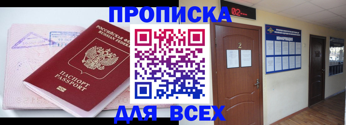 пропишу в квартире в Буинске