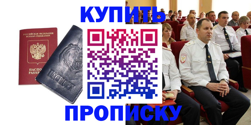 временная регистрация адрес в Буинске