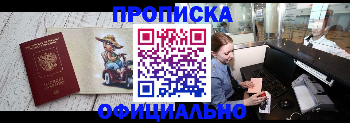 временная регистрация законно в Буинске